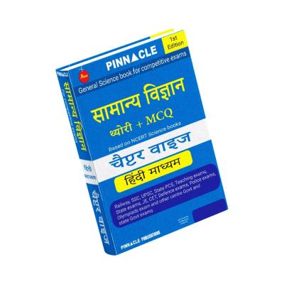 Pinnacle General Science Theory + MCQ Chapter Wise Hindi Medium Latest Edition